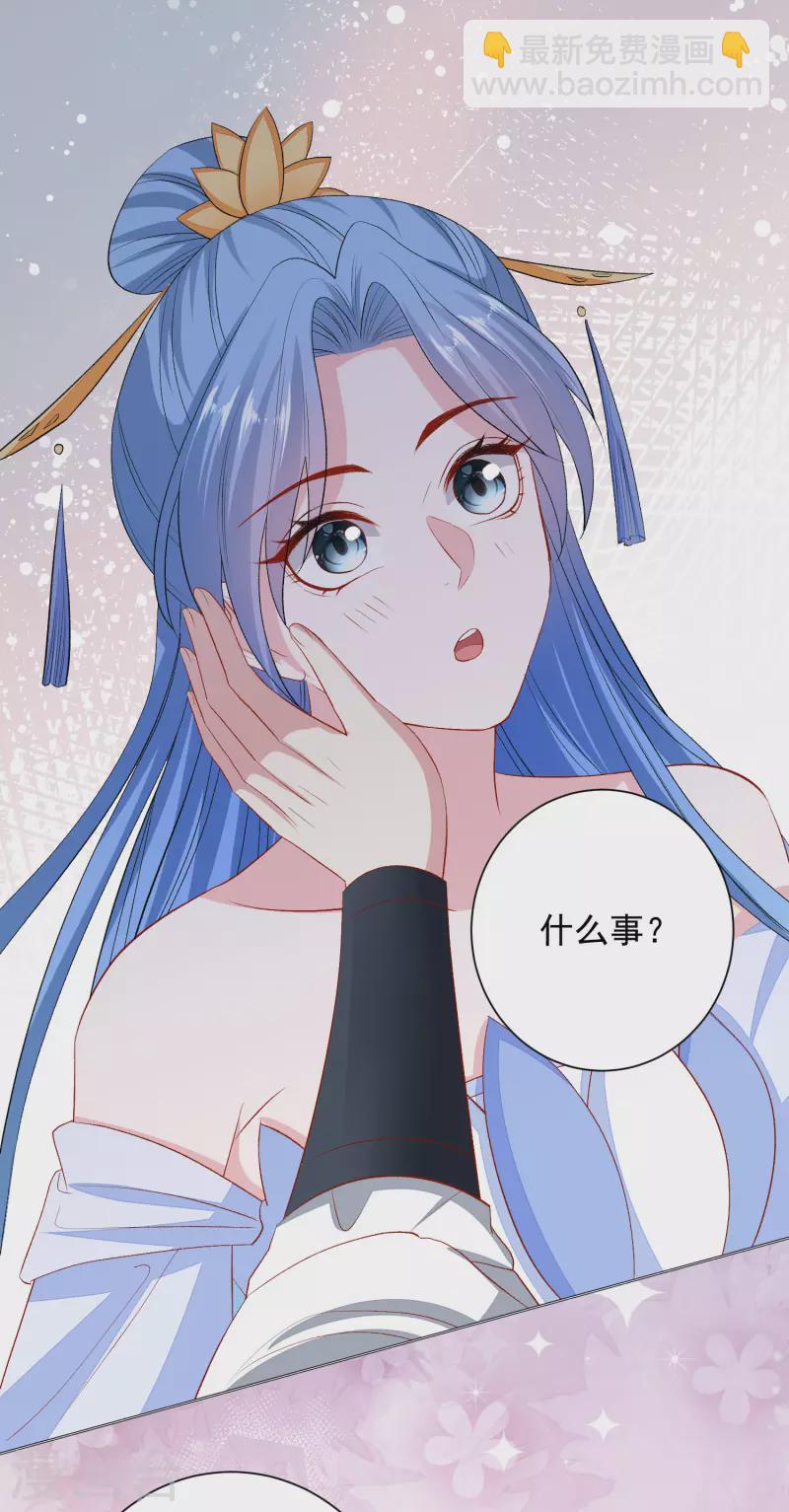 第256话 指挥夫君24