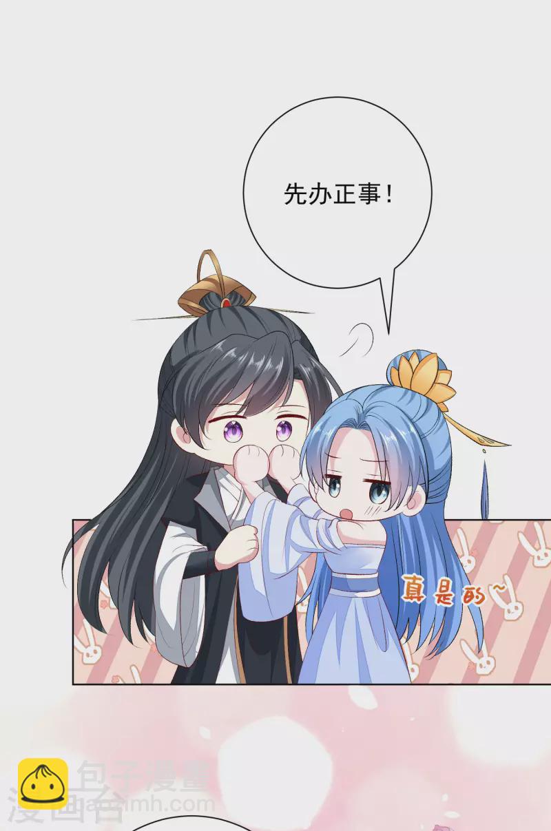 第256话 指挥夫君26