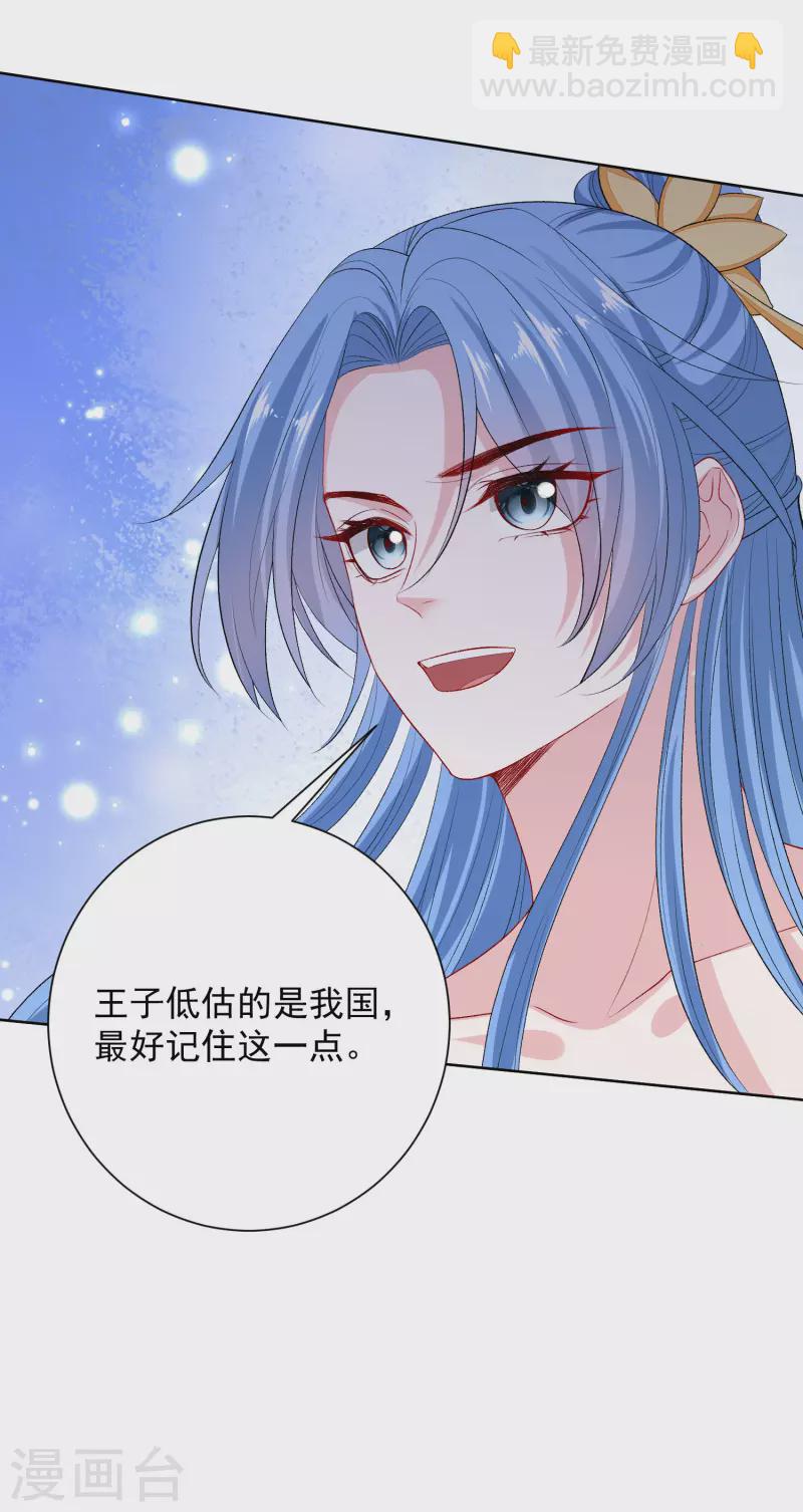 第256话 指挥夫君5
