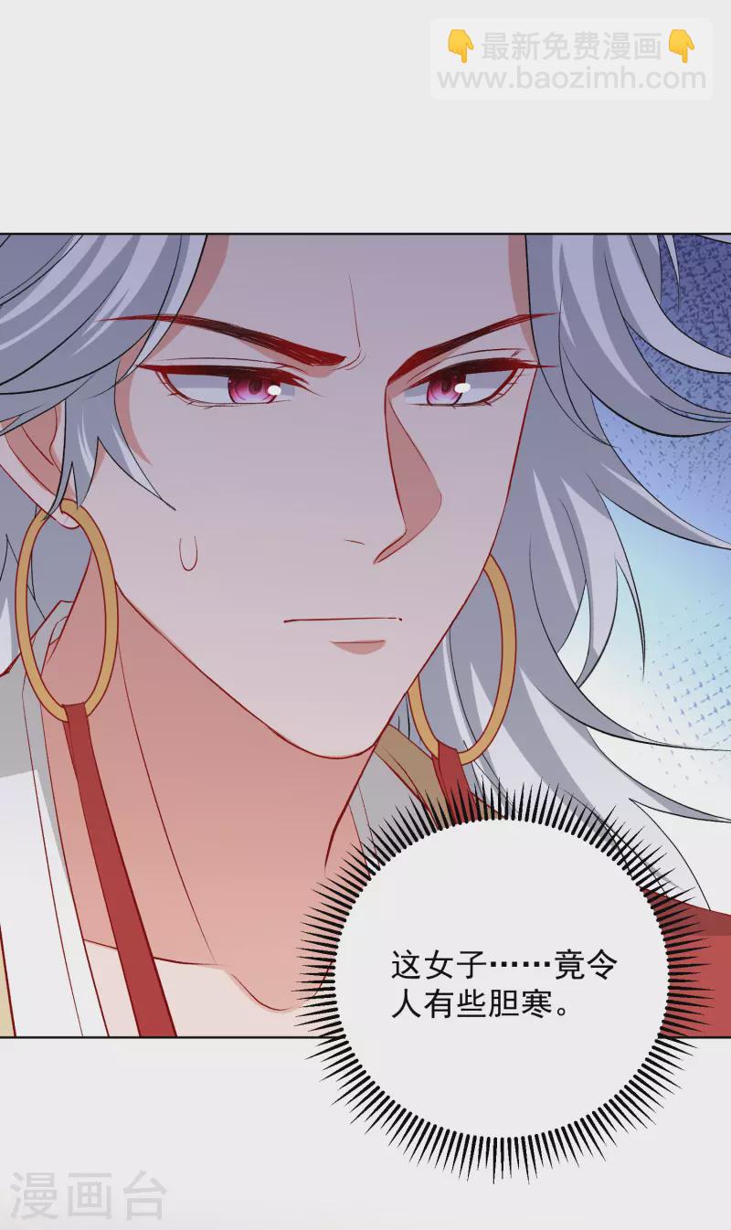 第256话 指挥夫君6