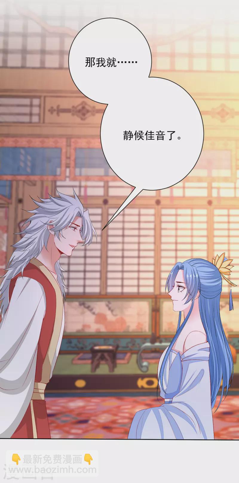 第256话 指挥夫君7