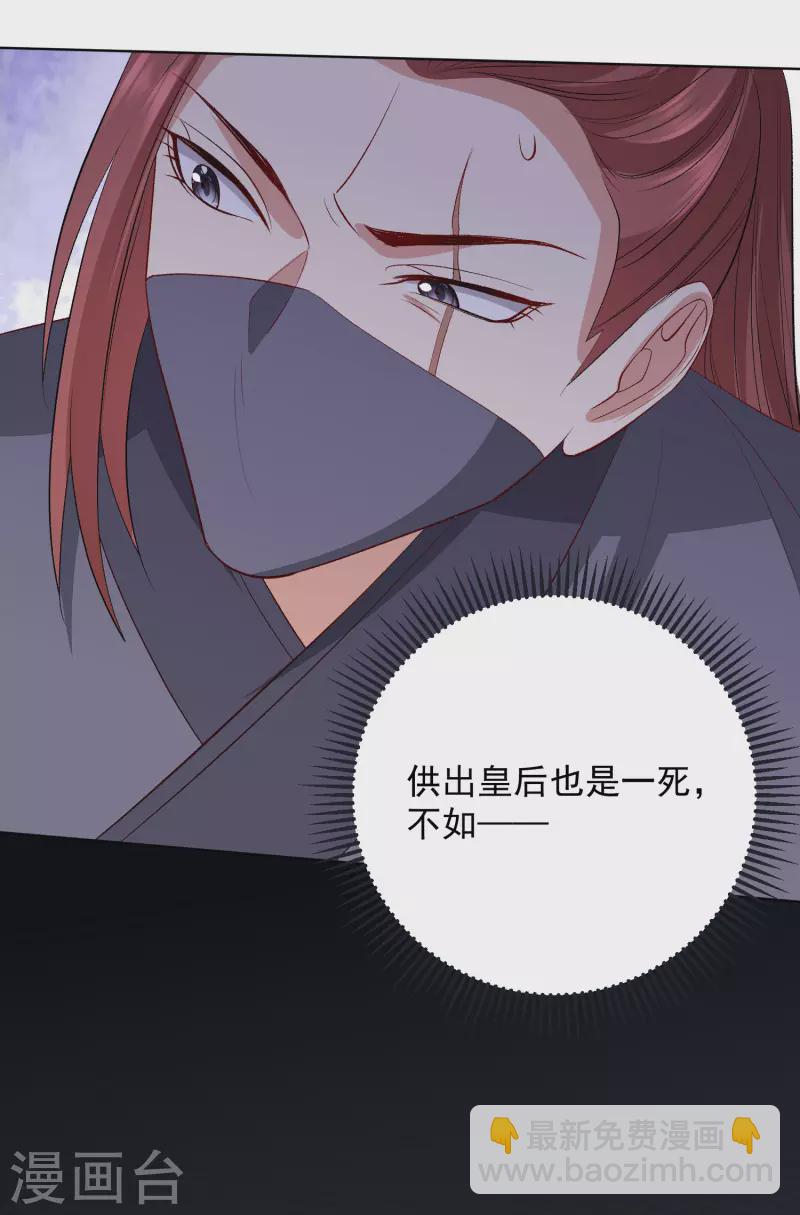 第258话 伪装15