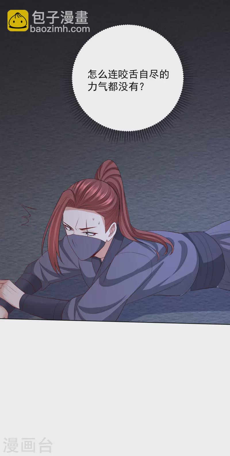 第258话 伪装16