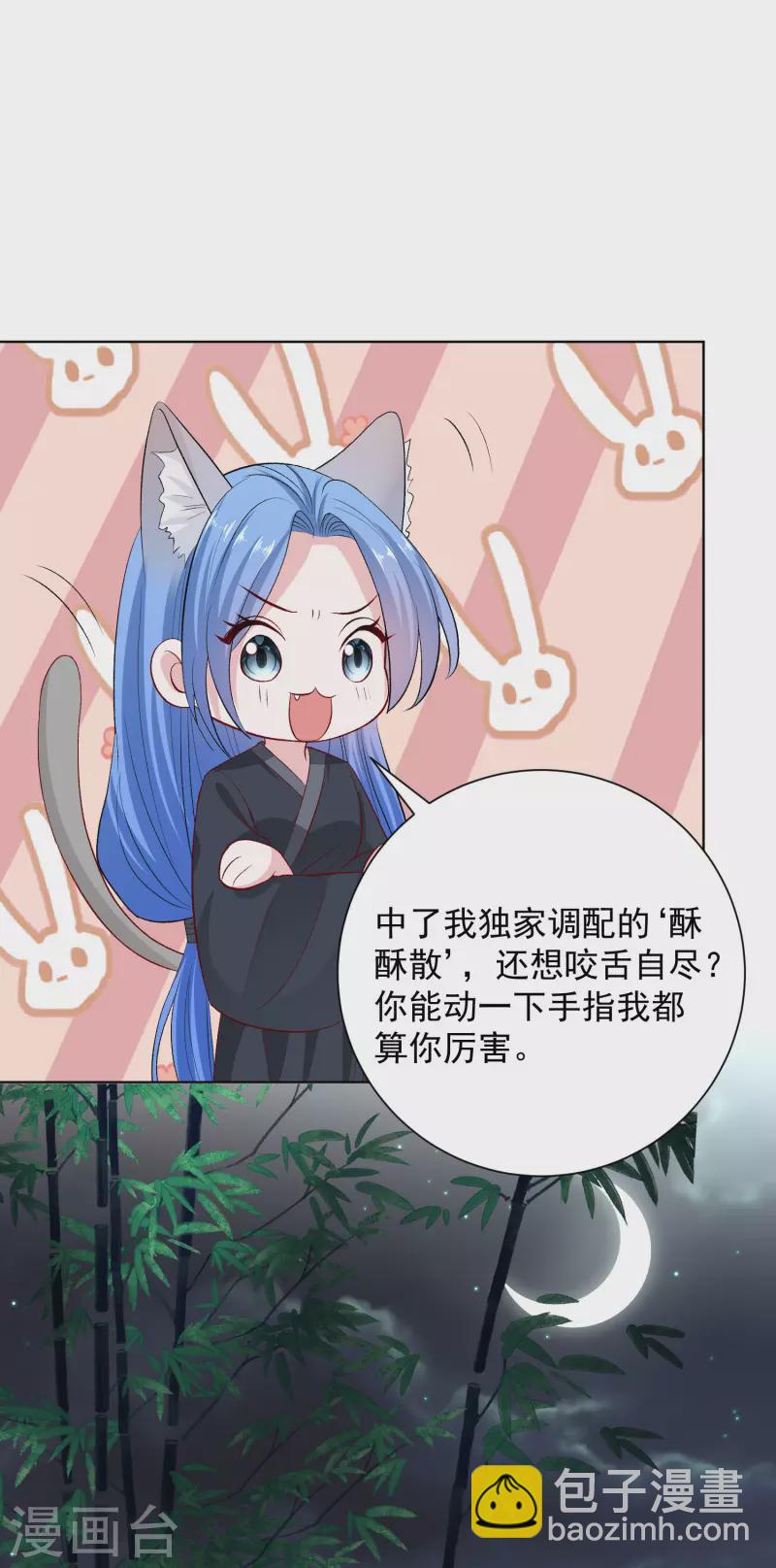 第258话 伪装17