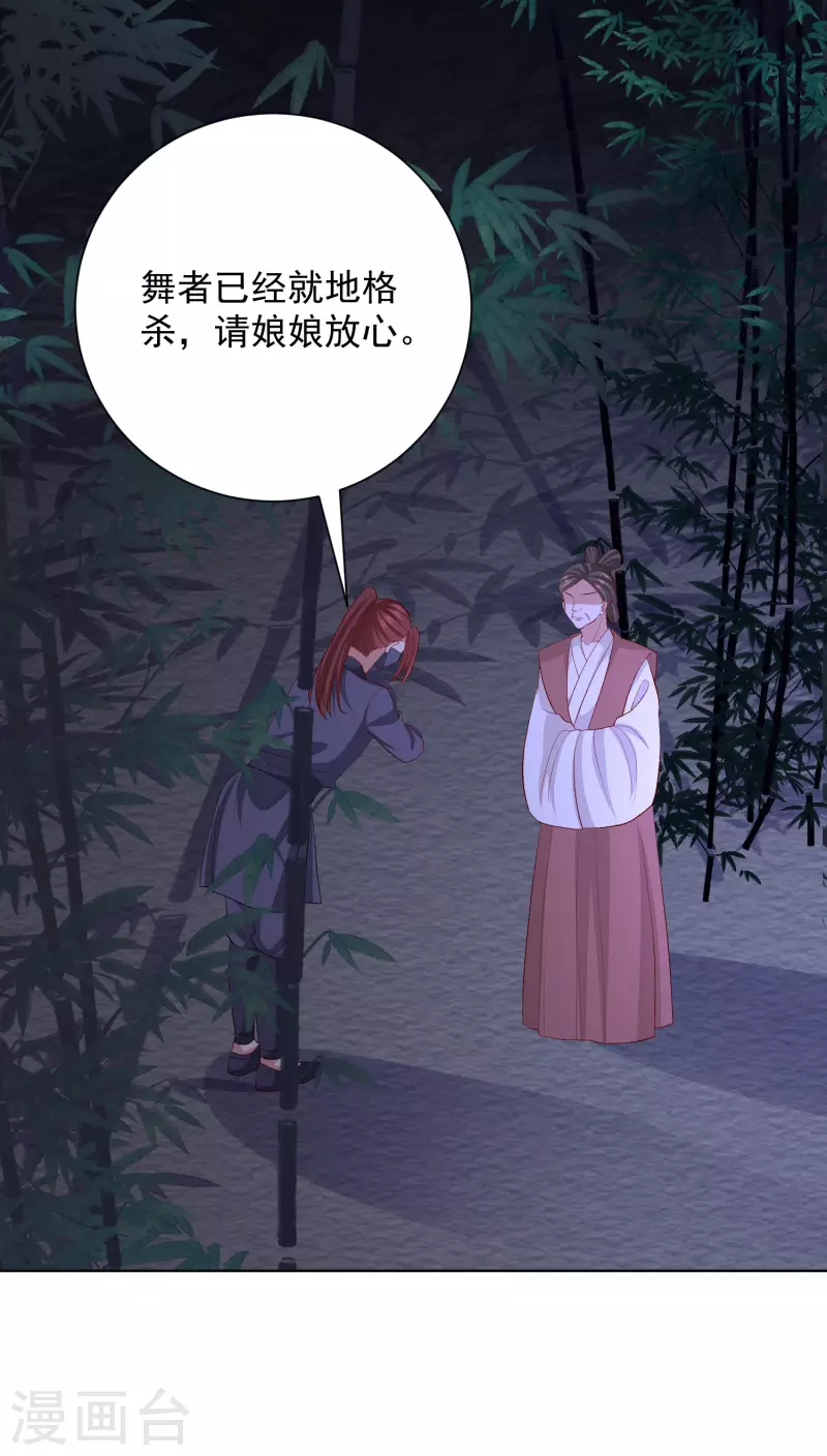 第258话 伪装21