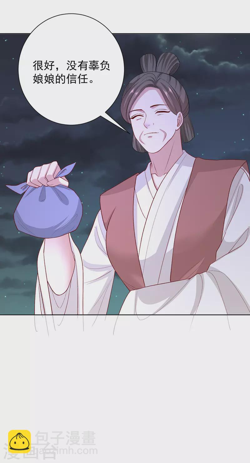 第258话 伪装22