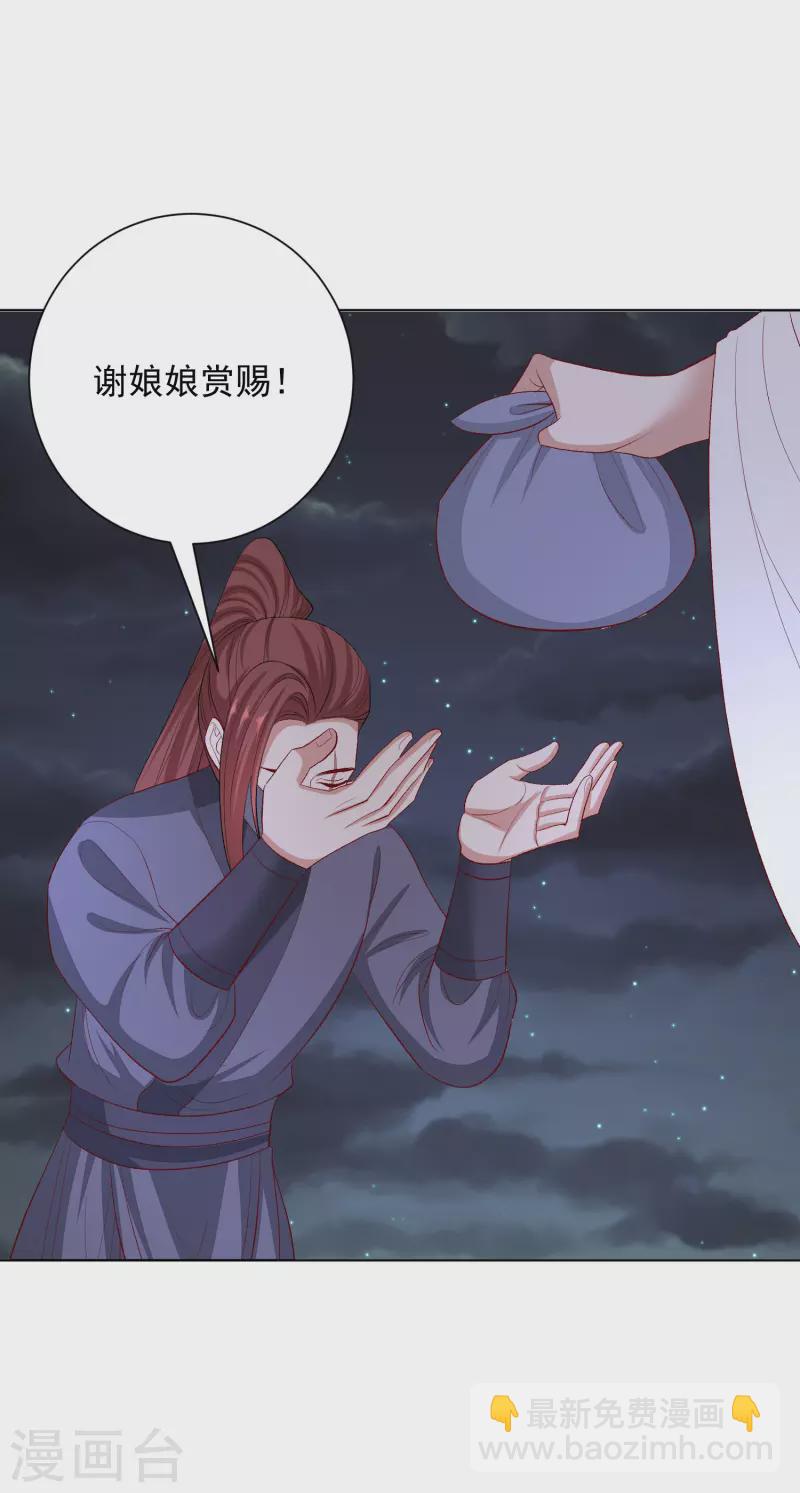 第258话 伪装23