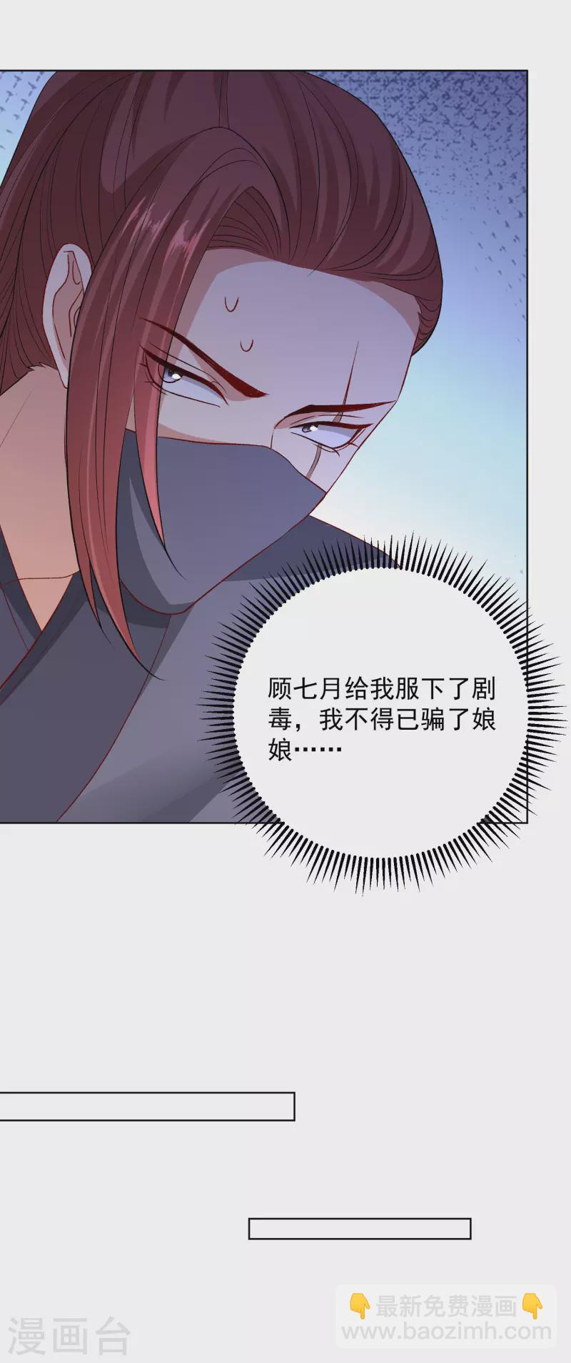 第258话 伪装24
