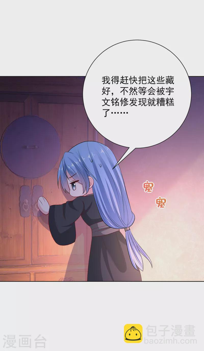 第258话 伪装25