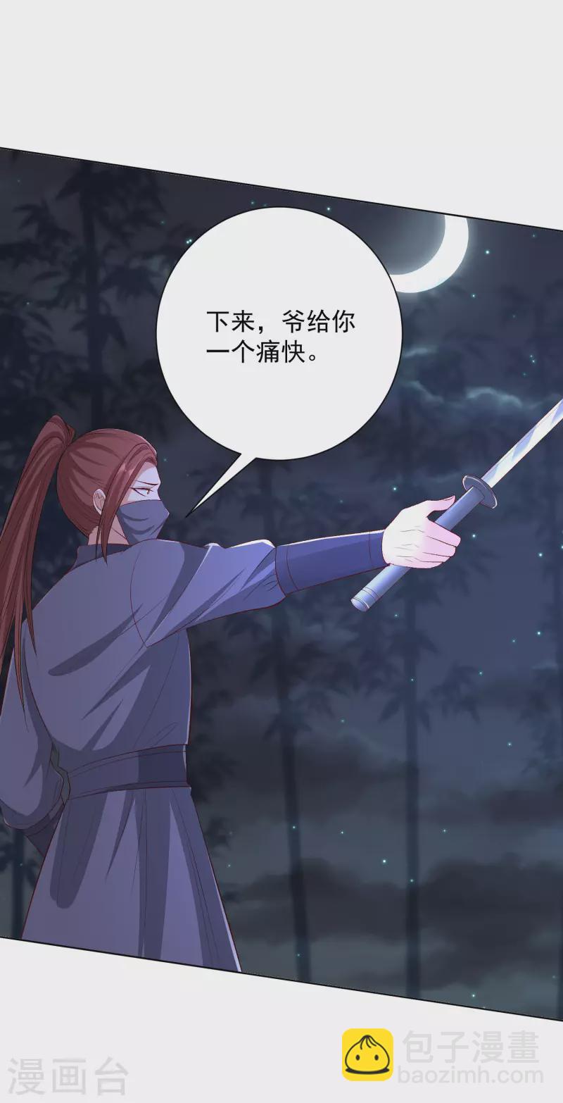 第258话 伪装5