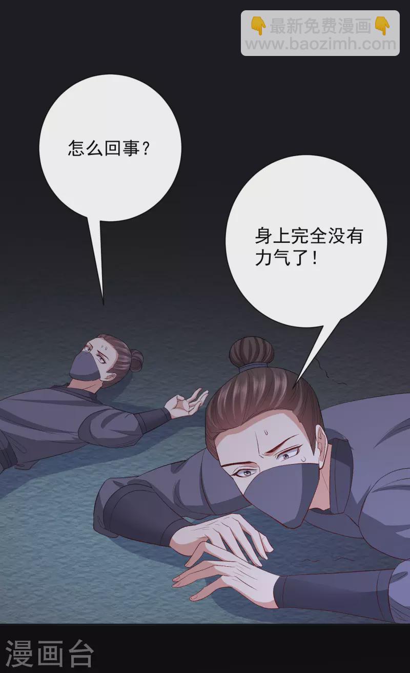 第258话 伪装9
