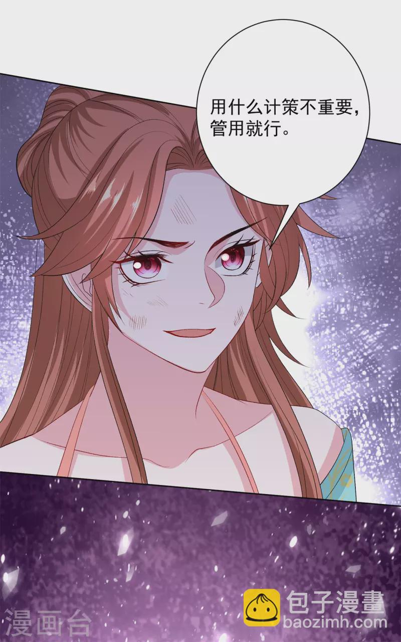 第260话 变局2