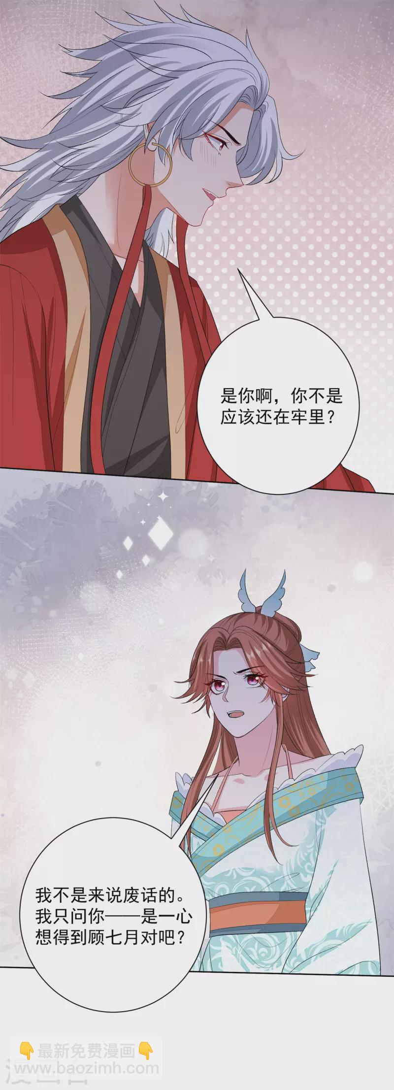 第260话 变局6