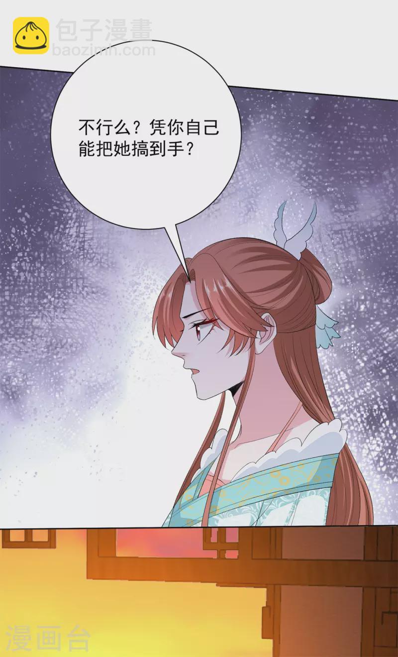 第260话 变局8