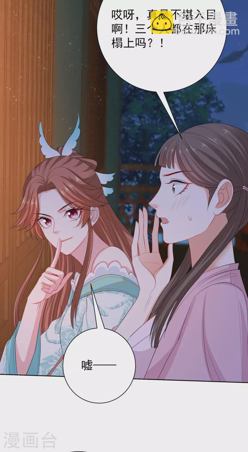 第263话 不堪的策划12
