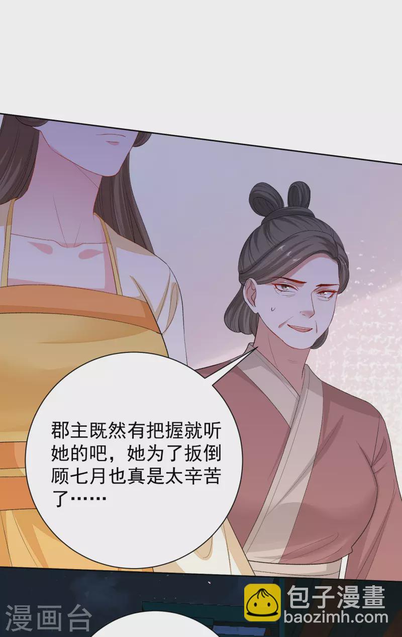 第263话 不堪的策划15