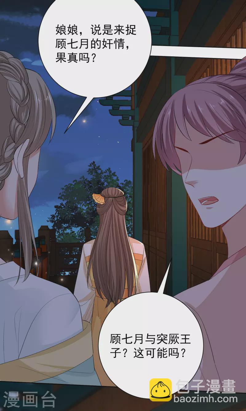 第263话 不堪的策划16