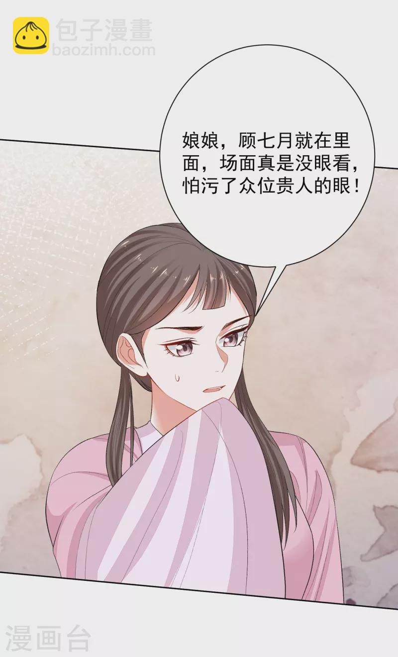 第263话 不堪的策划19