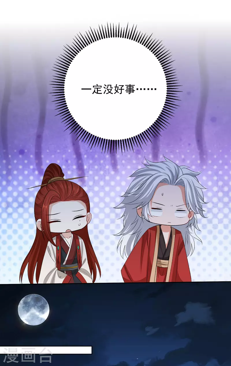 第263话 不堪的策划6