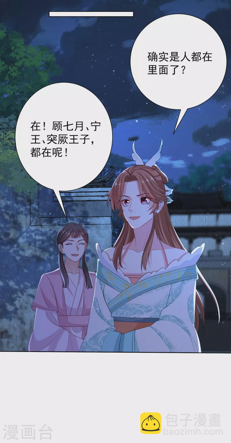 第263话 不堪的策划7