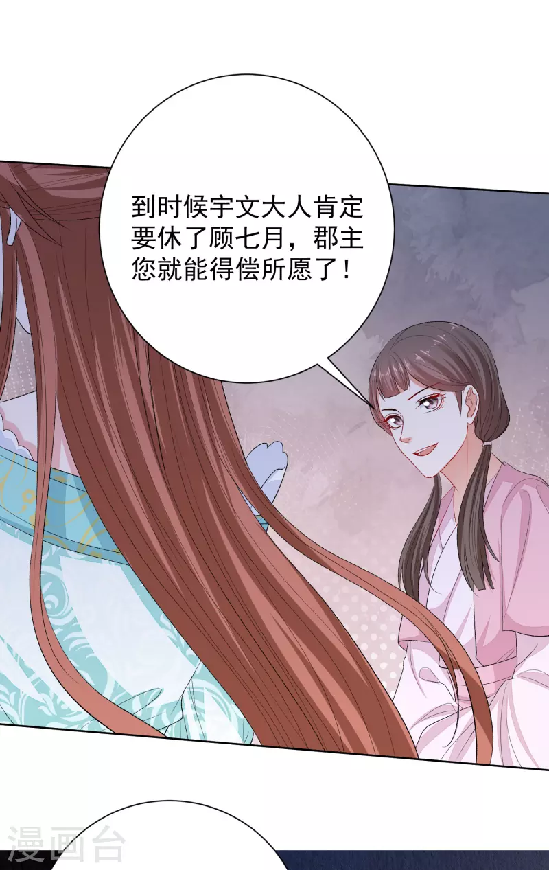 第263话 不堪的策划9
