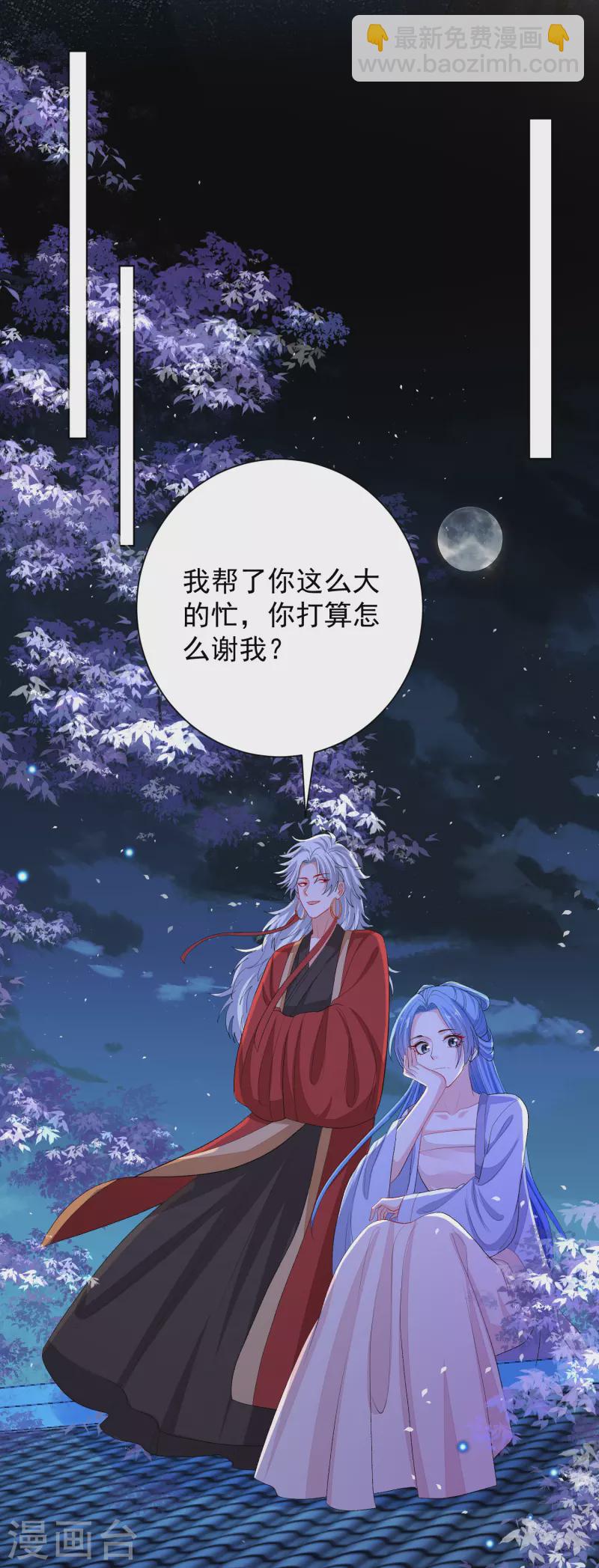 第266话 互相帮助23