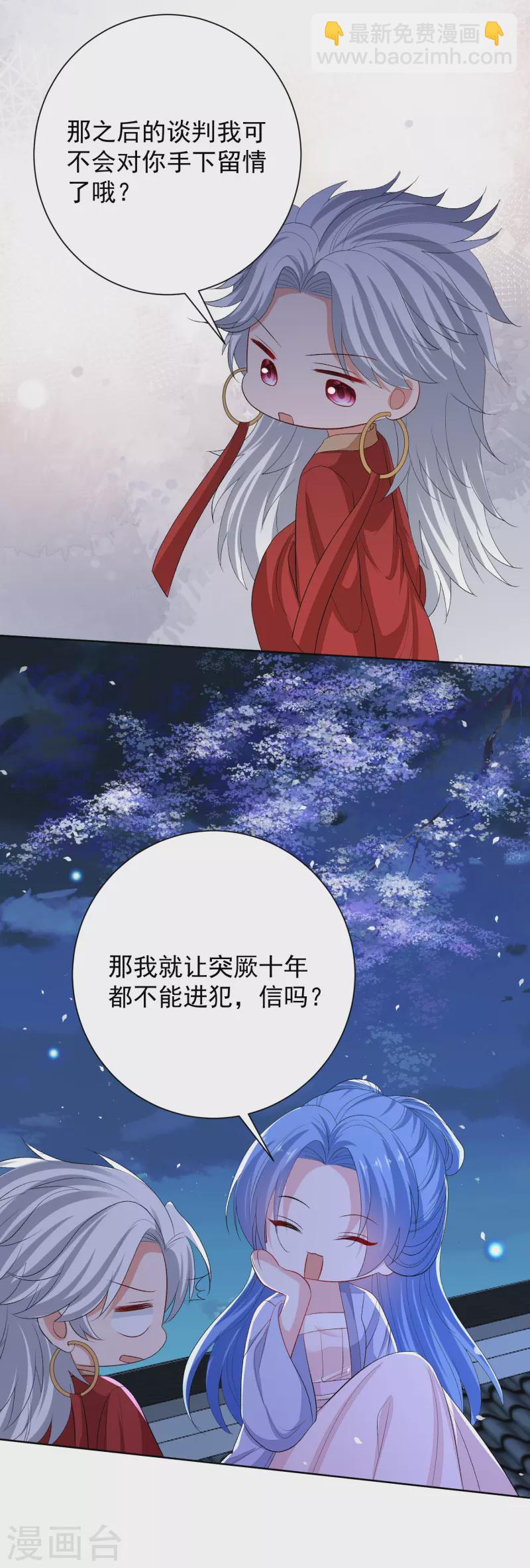 第266话 互相帮助26