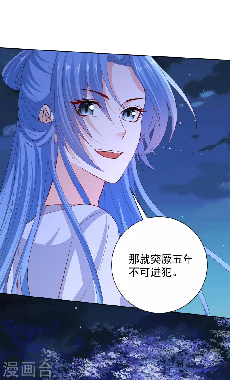 第267话 誓约11