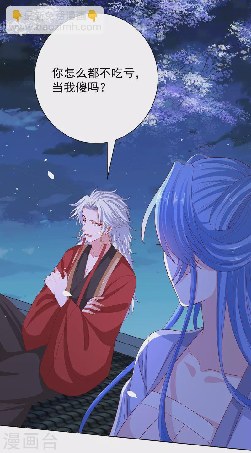 第267话 誓约12