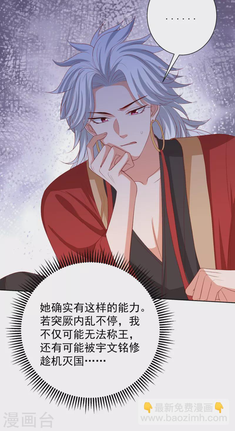 第267话 誓约14