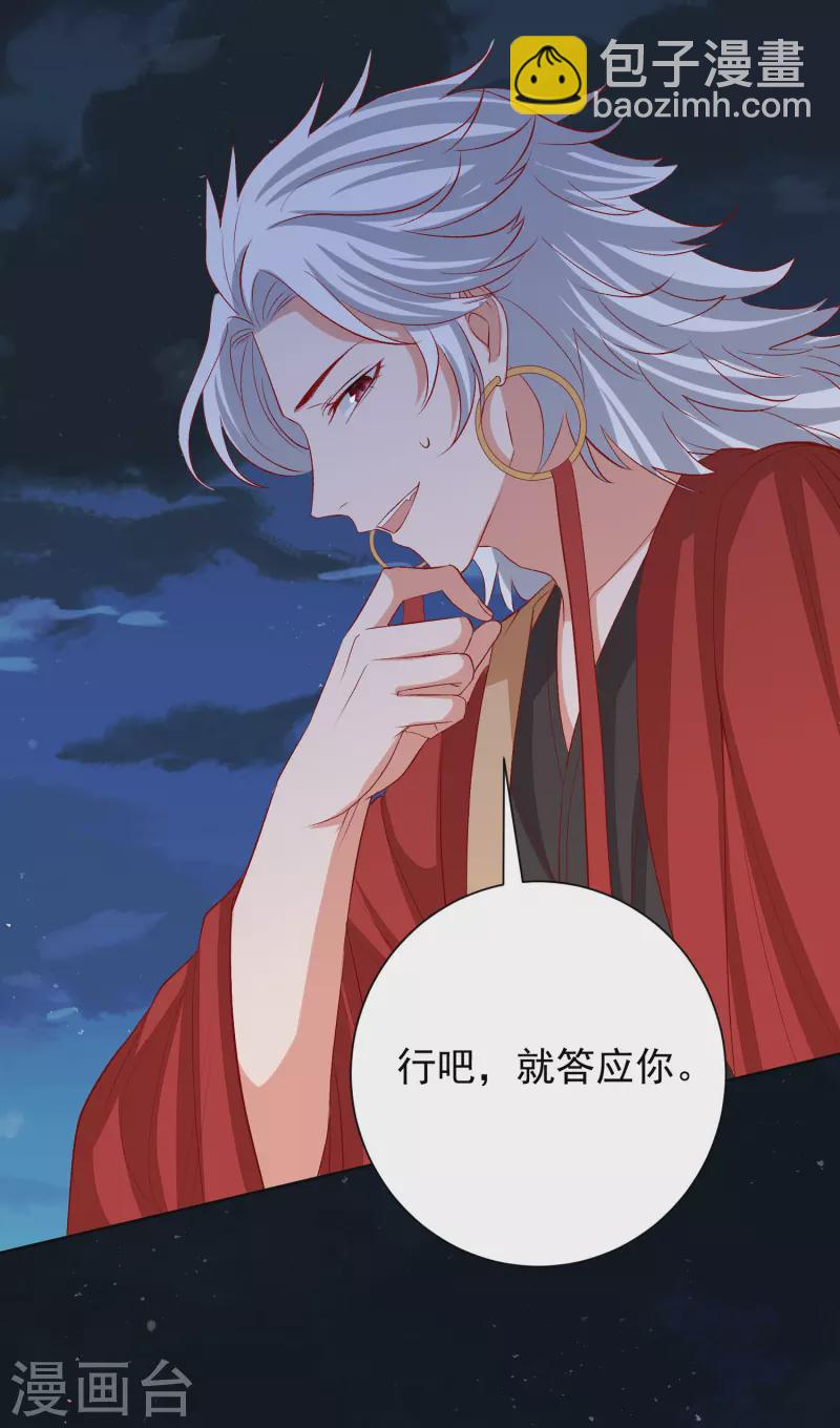 第267话 誓约15