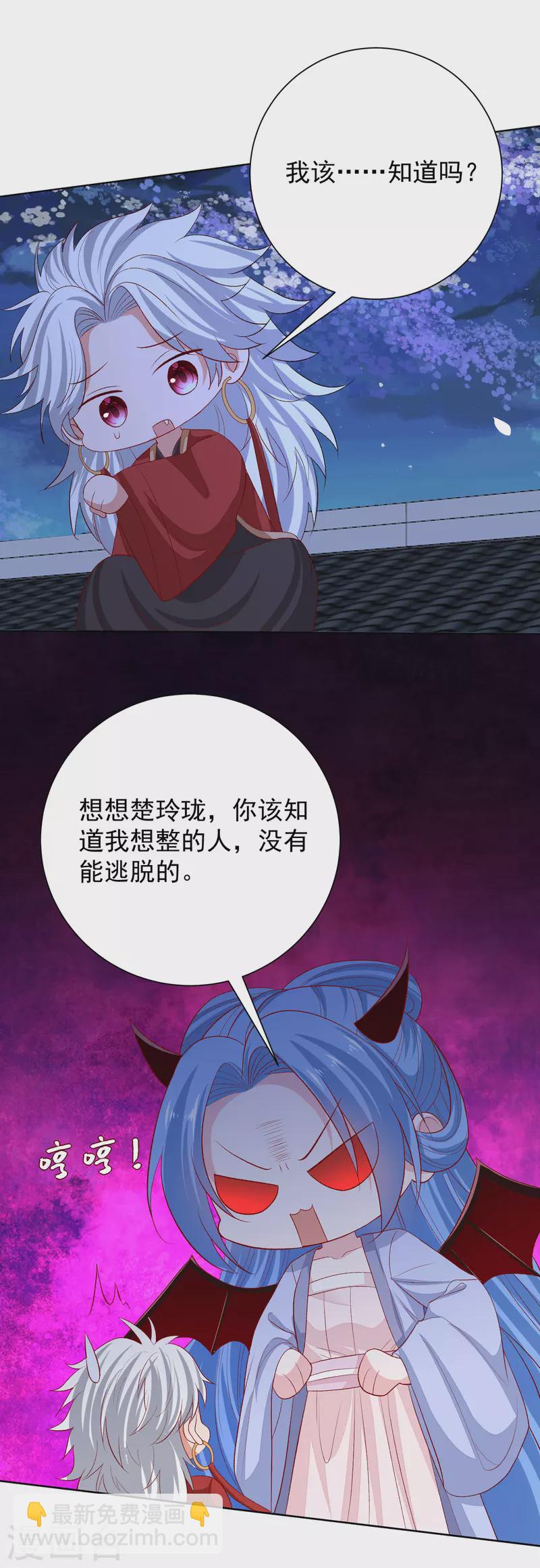 第267话 誓约18