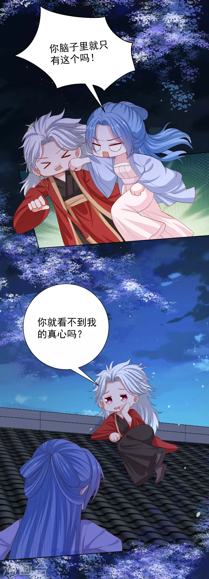 第267话 誓约2