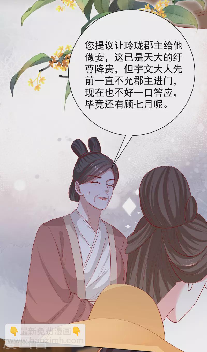 第267话 誓约22