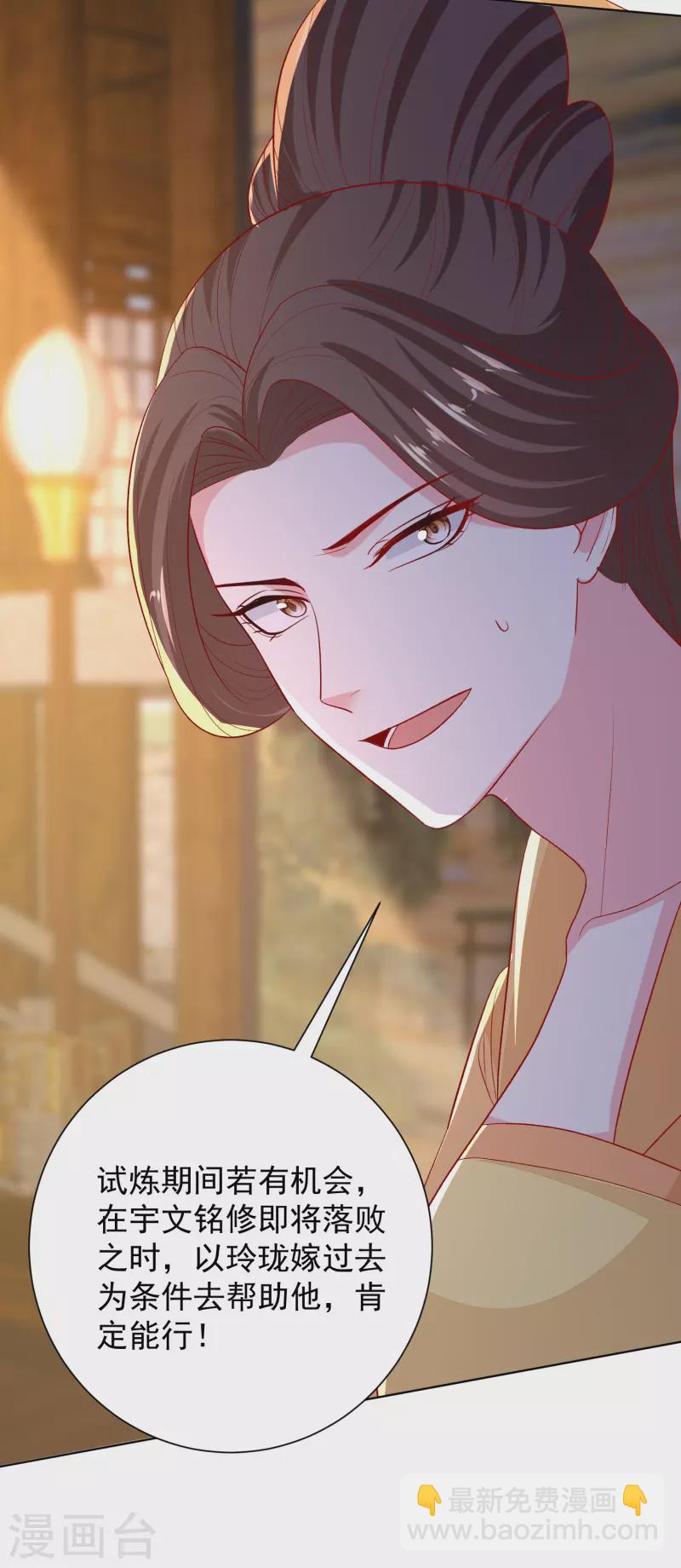 第267话 誓约23