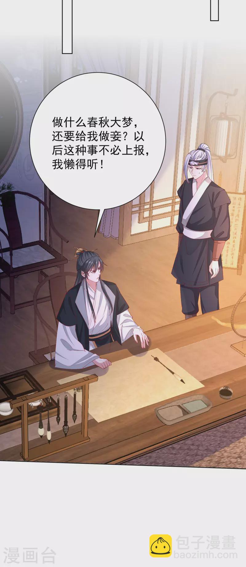 第267话 誓约26