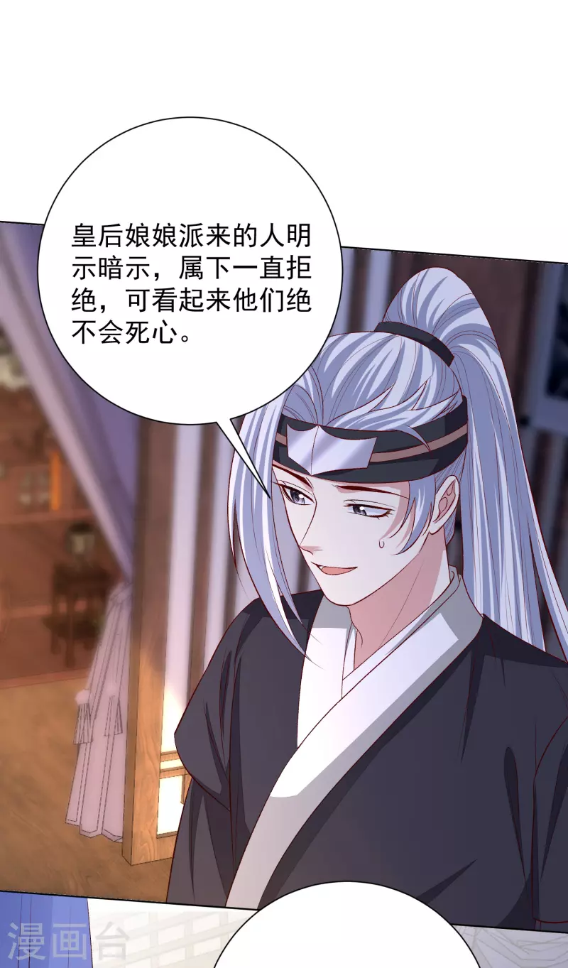 第267话 誓约27