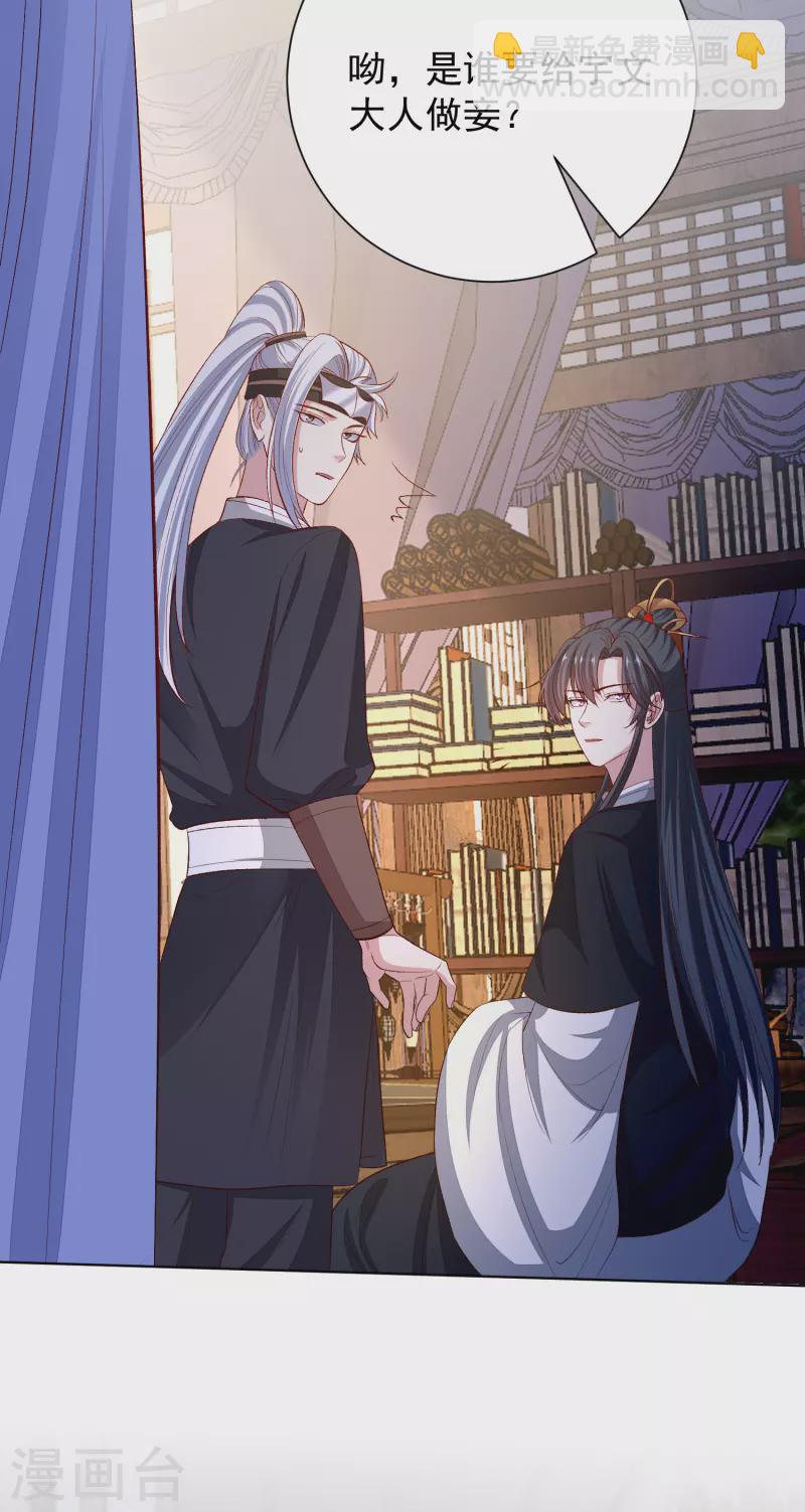第267话 誓约28