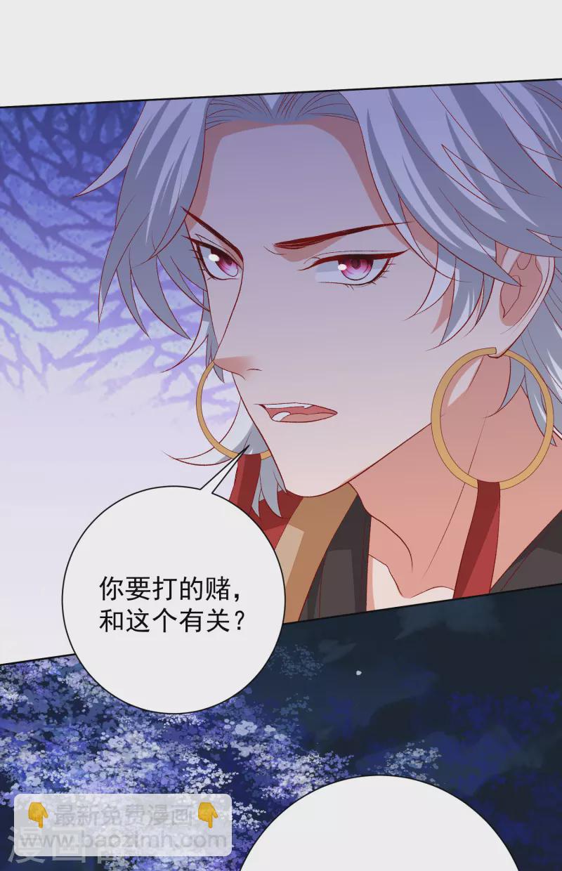 第267话 誓约4