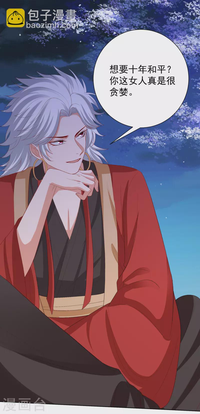 第267话 誓约6