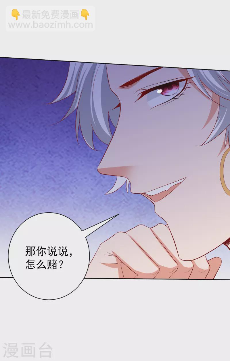 第267话 誓约7