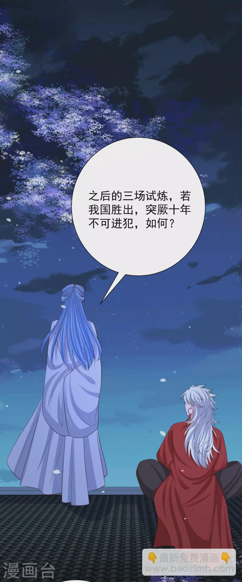 第267话 誓约8