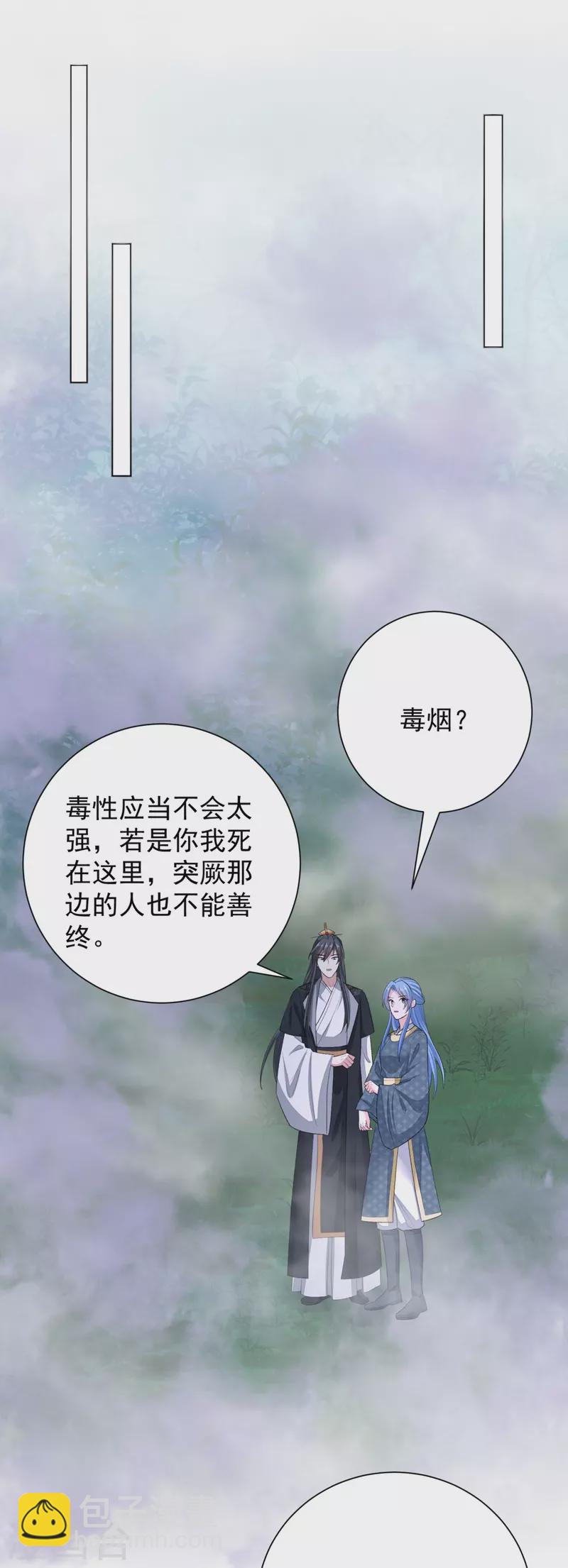 第289话 流云飞凤11