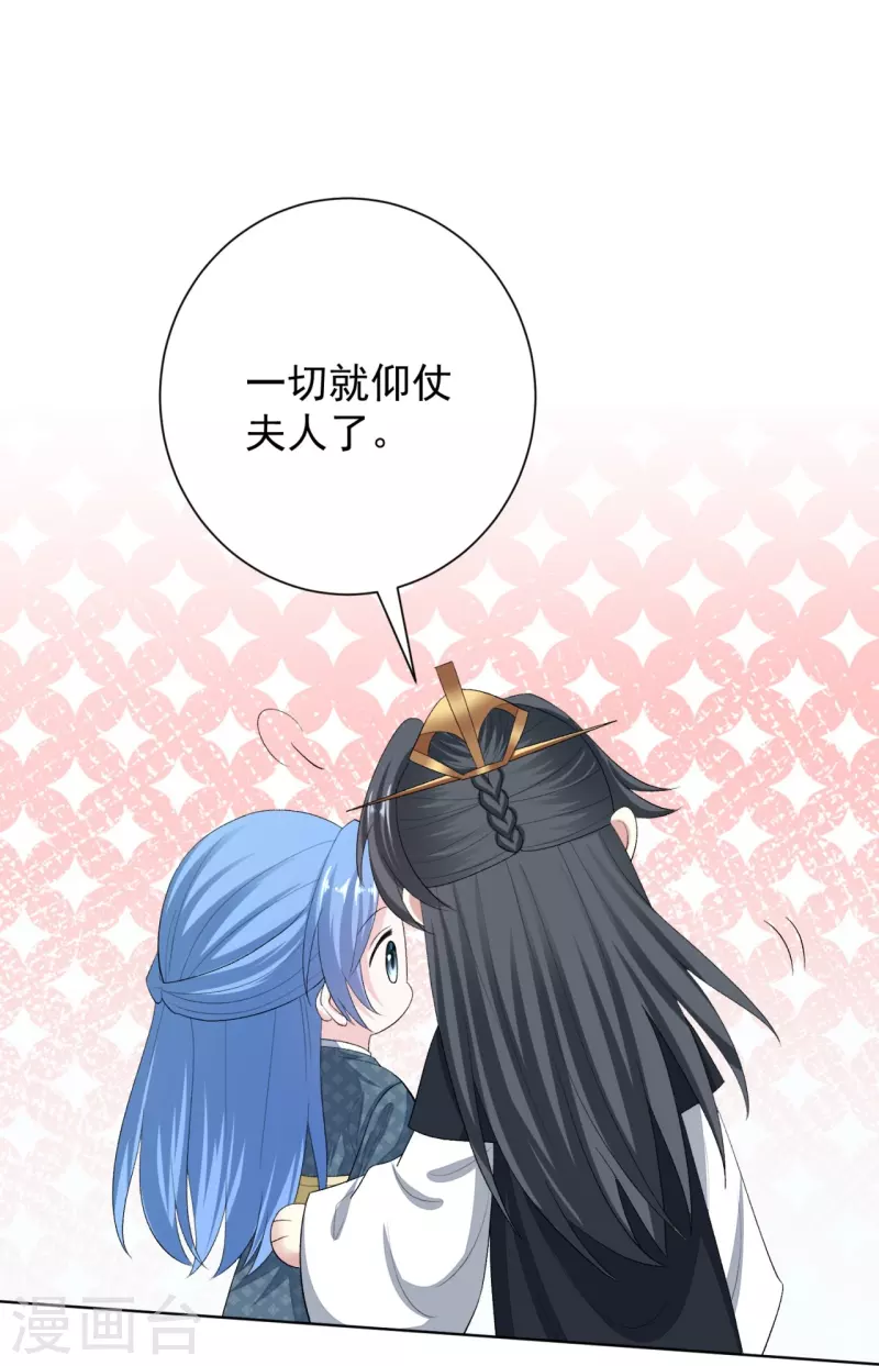 第289话 流云飞凤13