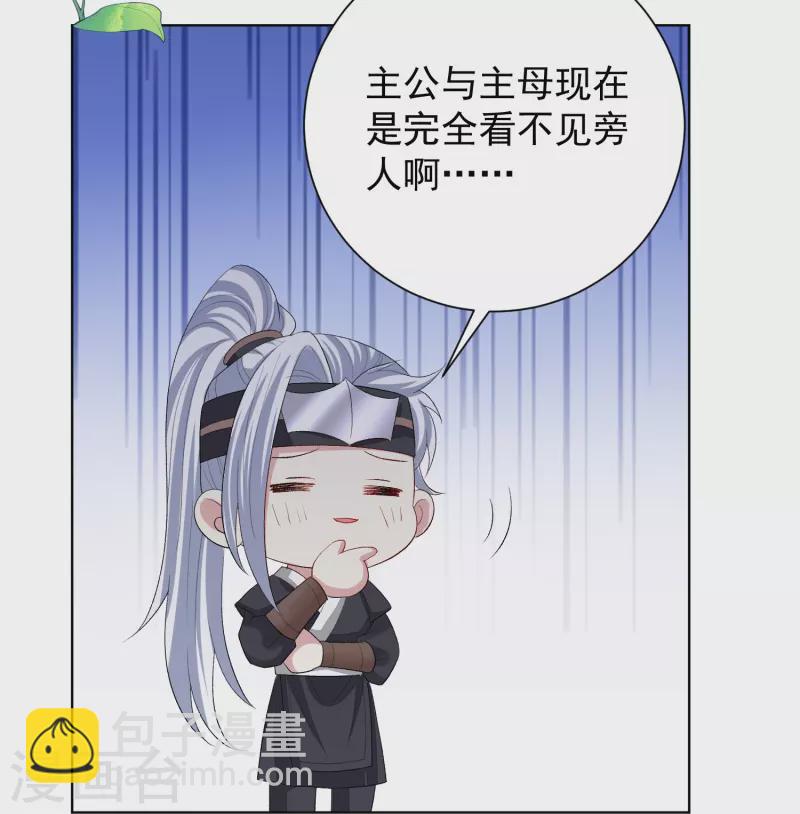 第290话 突如其来的挑衅11