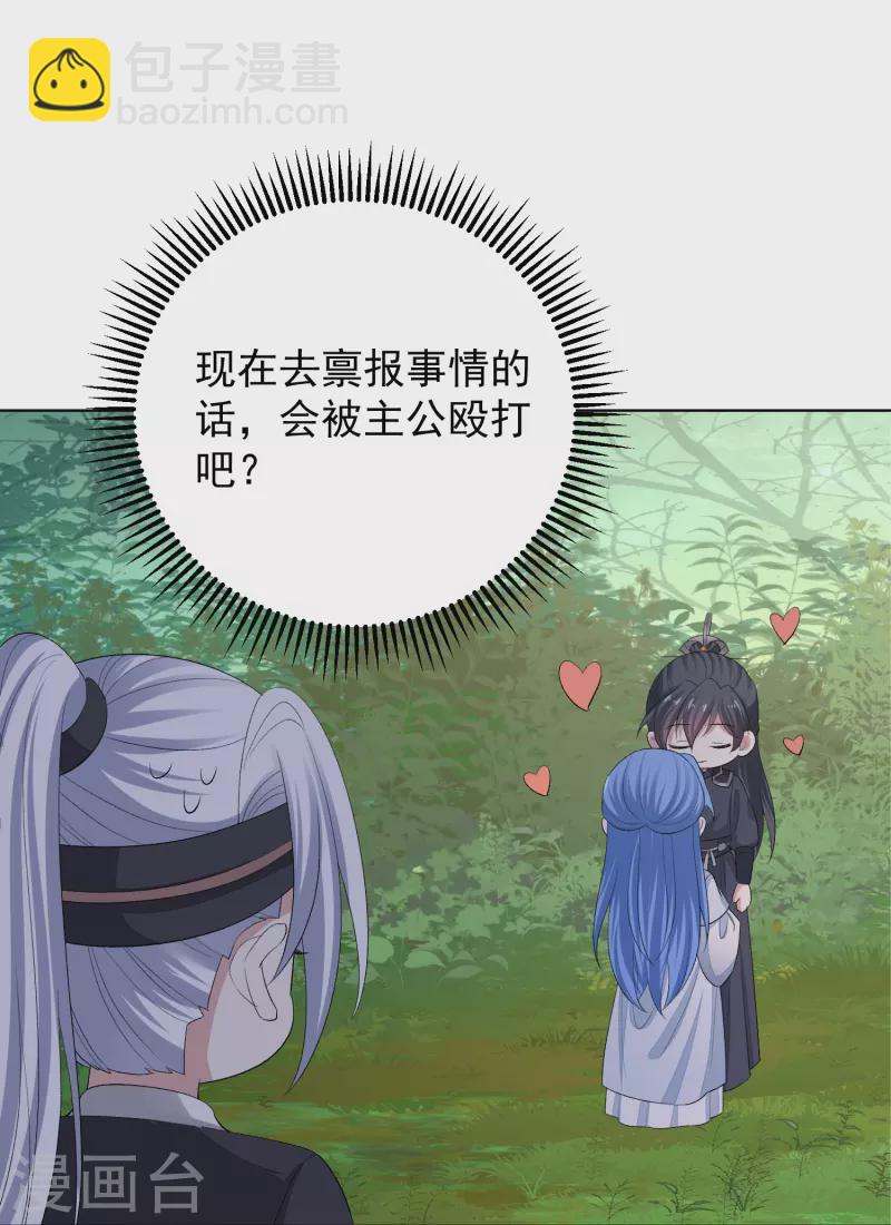 第290话 突如其来的挑衅12