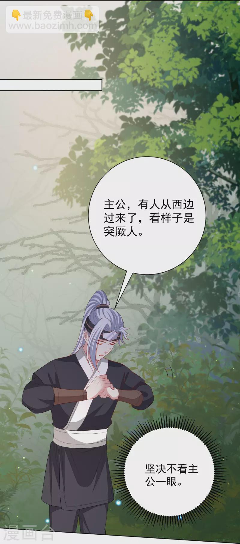 第290话 突如其来的挑衅13