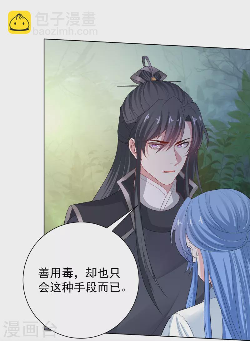 第290话 突如其来的挑衅14