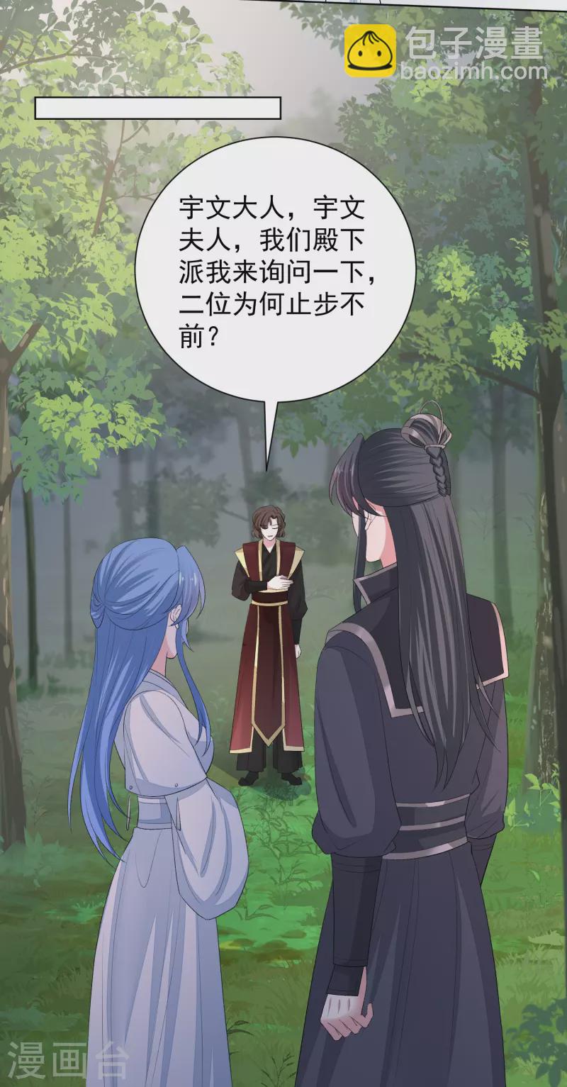 第290话 突如其来的挑衅16