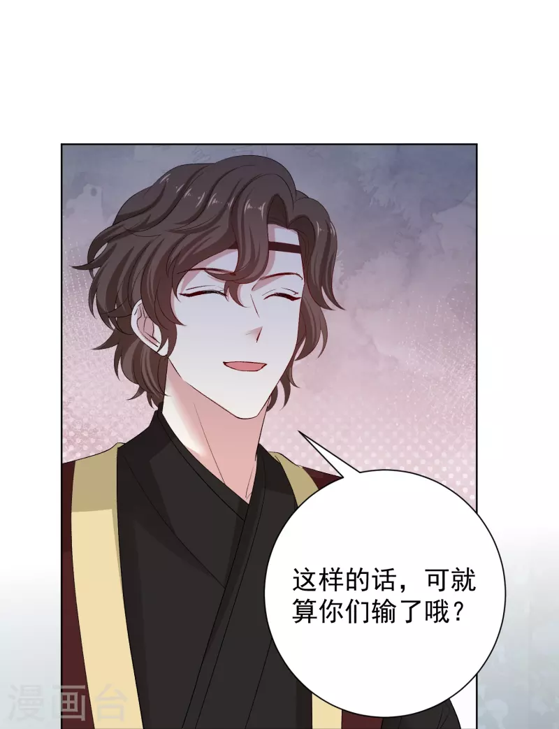 第290话 突如其来的挑衅17
